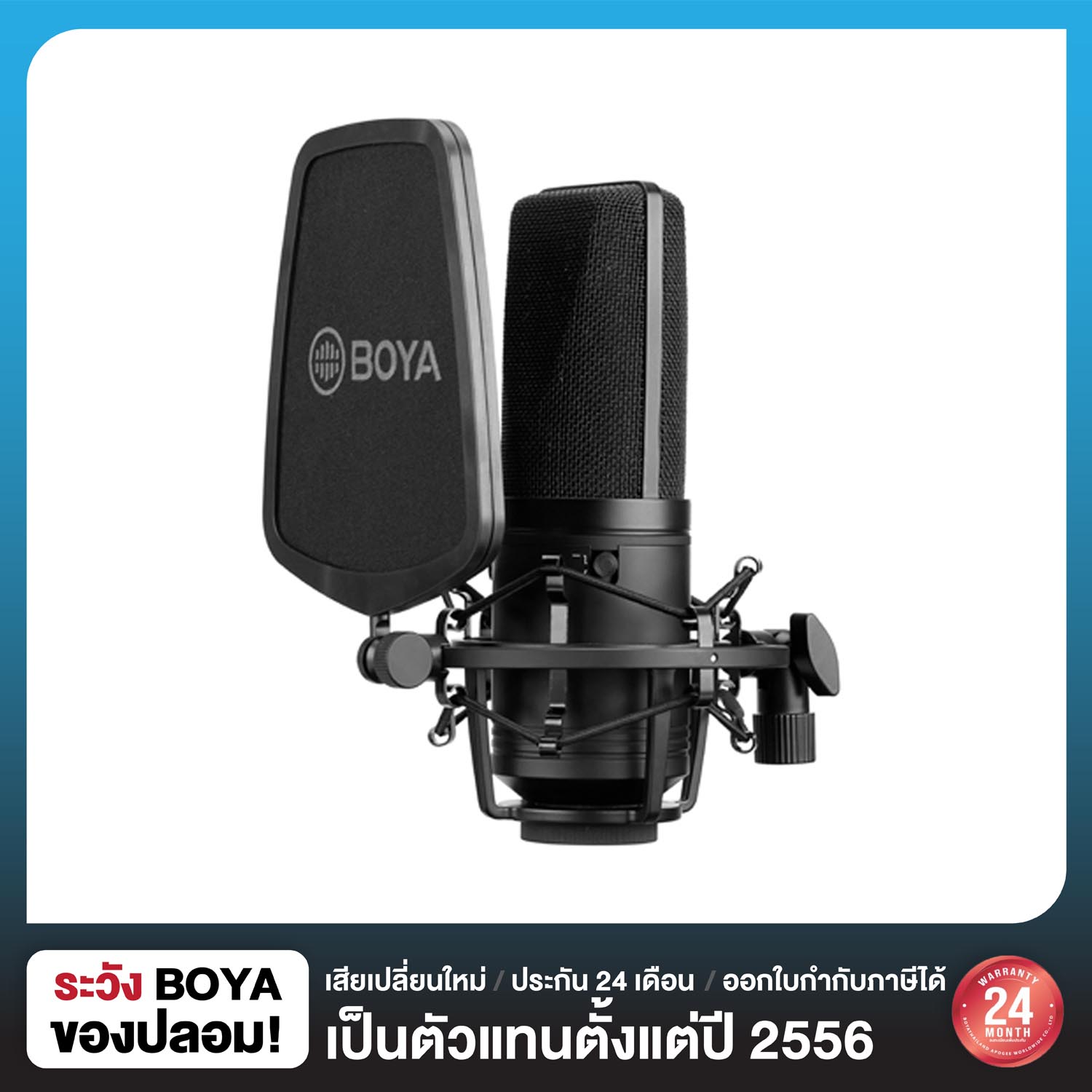 Boya BY-M1000 Condenser Microphone