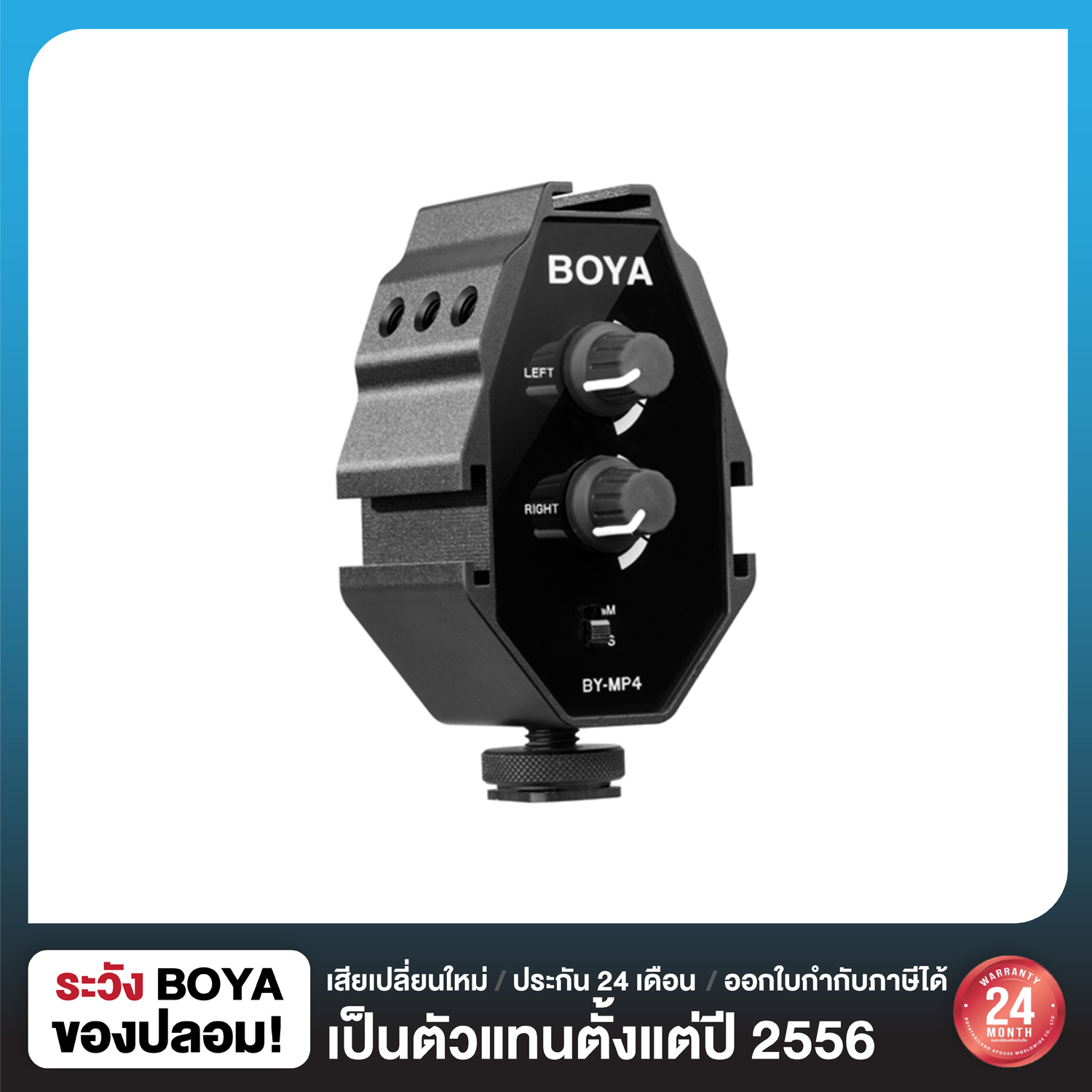 Boya BY-MP4 audio adapter