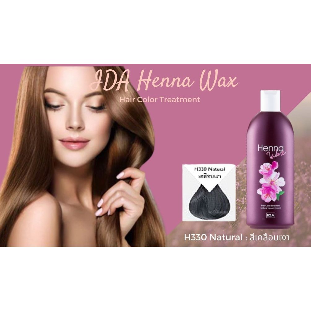 IDA Henna Wax Color Treatment –  Natural 400ml ครีมเคลือบเงาพร้อมบำรุงเส้นผม ด้วยสารสกัดจากเฮนน่าที่เป็นธรรมชาติ