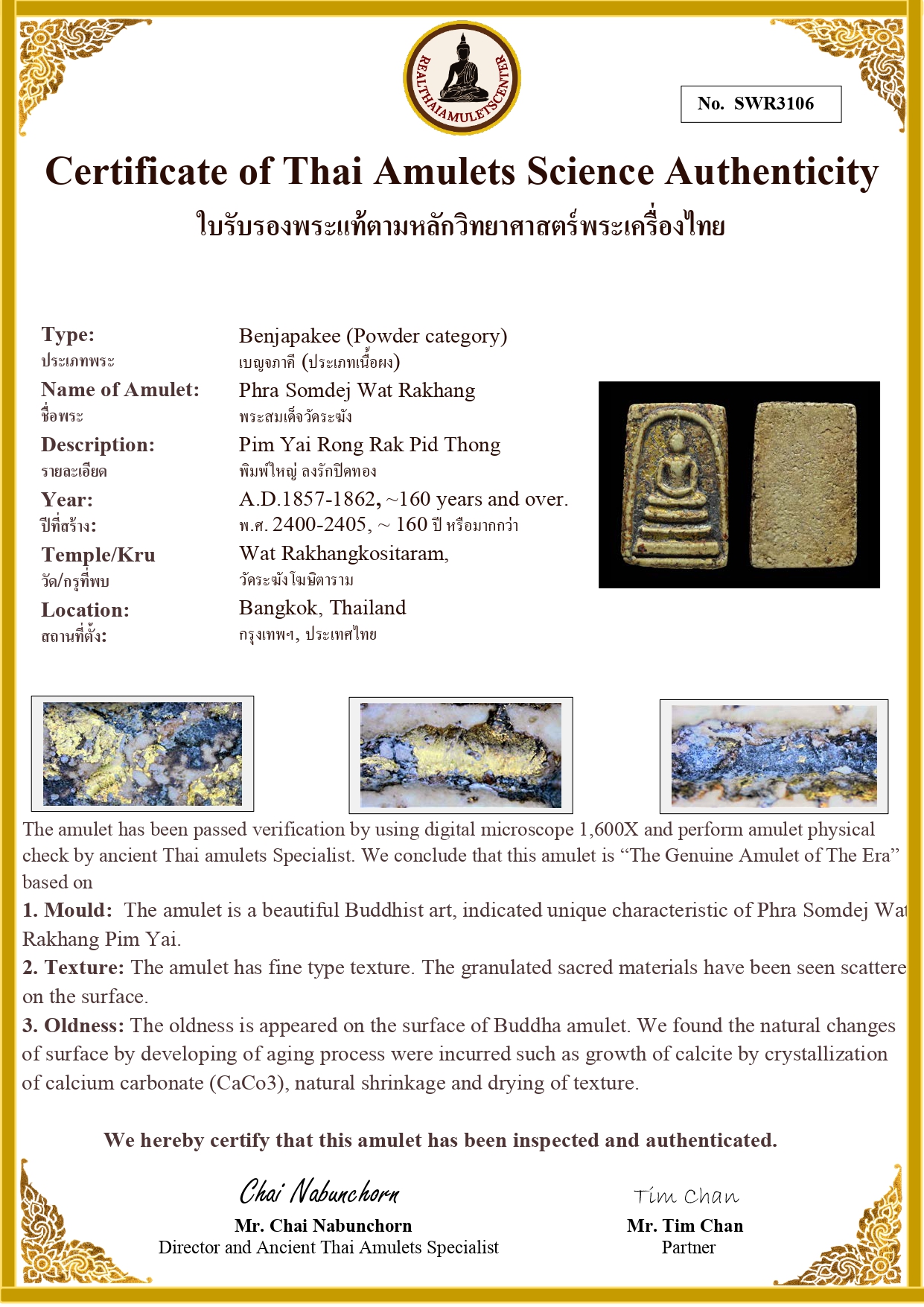 Phra Somdej Wat Rakhang Pim Yai - Rong Rak Pid Thong ...