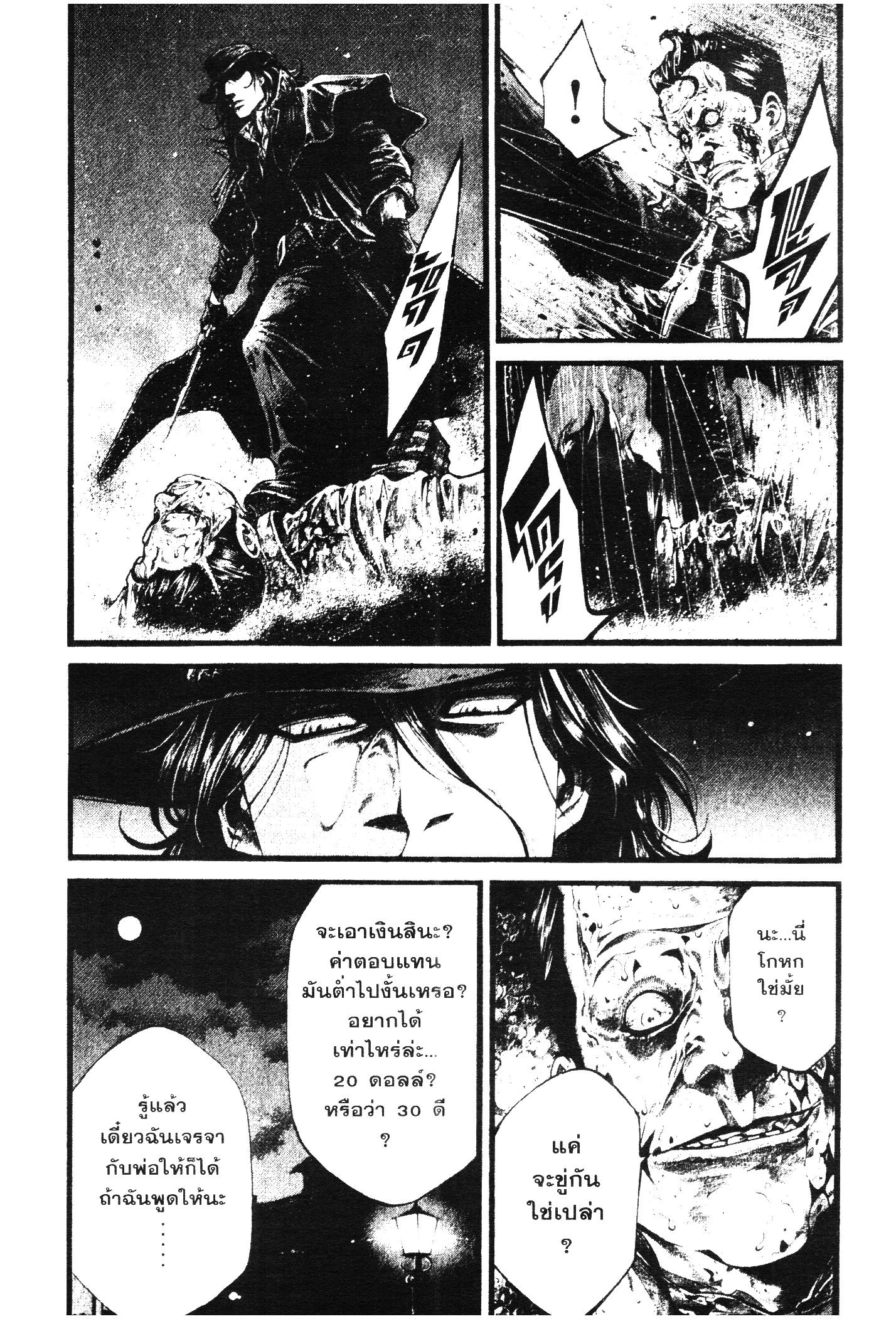 Green Blood ล้างเลือดทรชน เล่ม 15 (จบ) PDF gearsfive