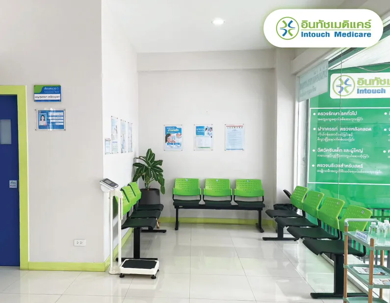 ตรวจสุขภาพที่อินทัชเมดิแคร์คลินิกเวชกรรม ตรวจสุขภาพที่อินทัชเมดิแคร์คลินิกเวชกรรม