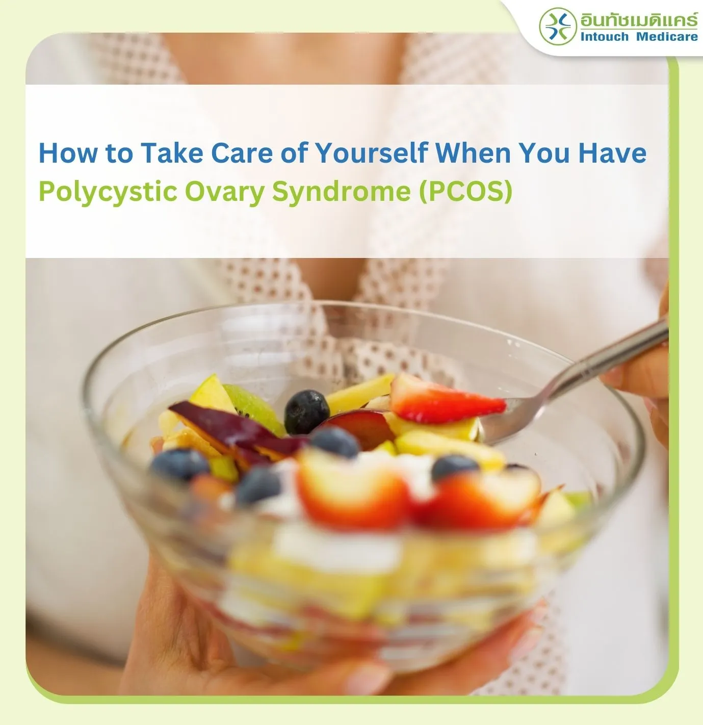 How to Take Care of Yourself