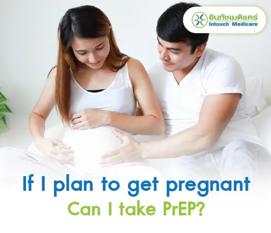 If I plan to get pregnant Can I take PrEP?