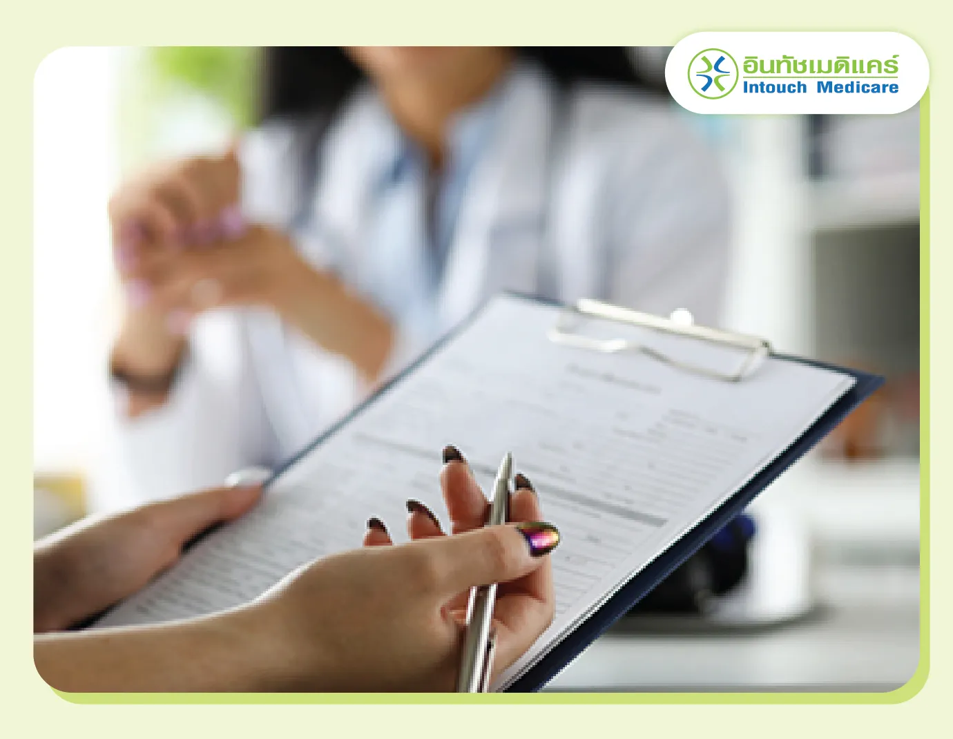 อ่านข้อมูลใน Informed consent ให้ละเอียด อ่านข้อมูลใน Informed consent ให้ละเอียด