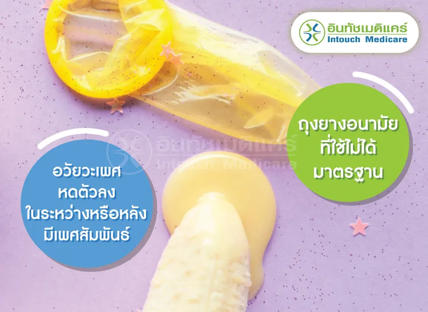 ถุงยางหลุดในช่องคลอดเกิดขึ้นได้อย่างไร ถุงยางหลุดในช่องคลอดเกิดขึ้นได้อย่างไร