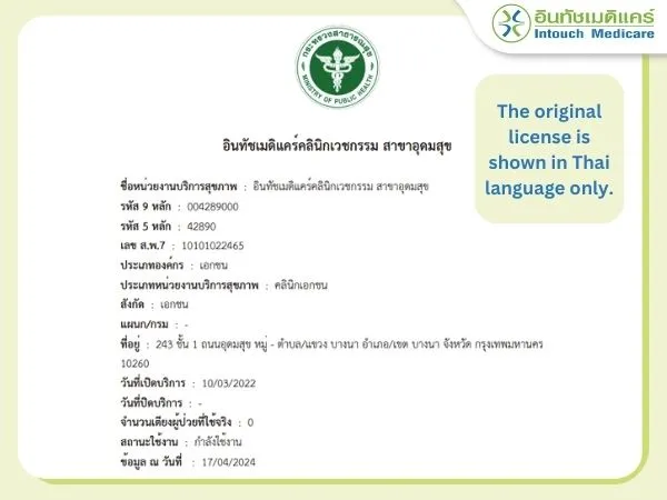 Udom Suk branch Udom Suk branch