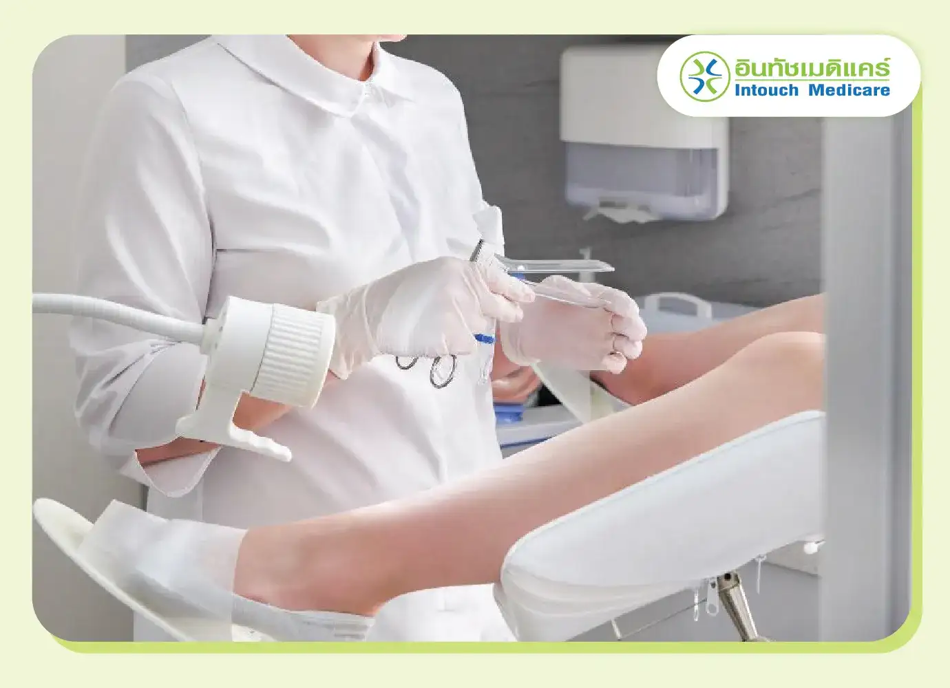 Internal examination to determine the cause of vaginal itching Internal examination to determine the cause of vaginal itching