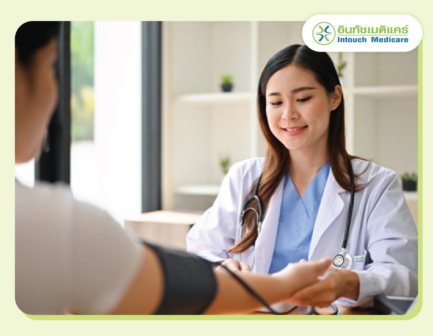 เข้ารับการตรวจสุขภาพก่อนทำศัลยกรรม เข้ารับการตรวจสุขภาพก่อนทำศัลยกรรม