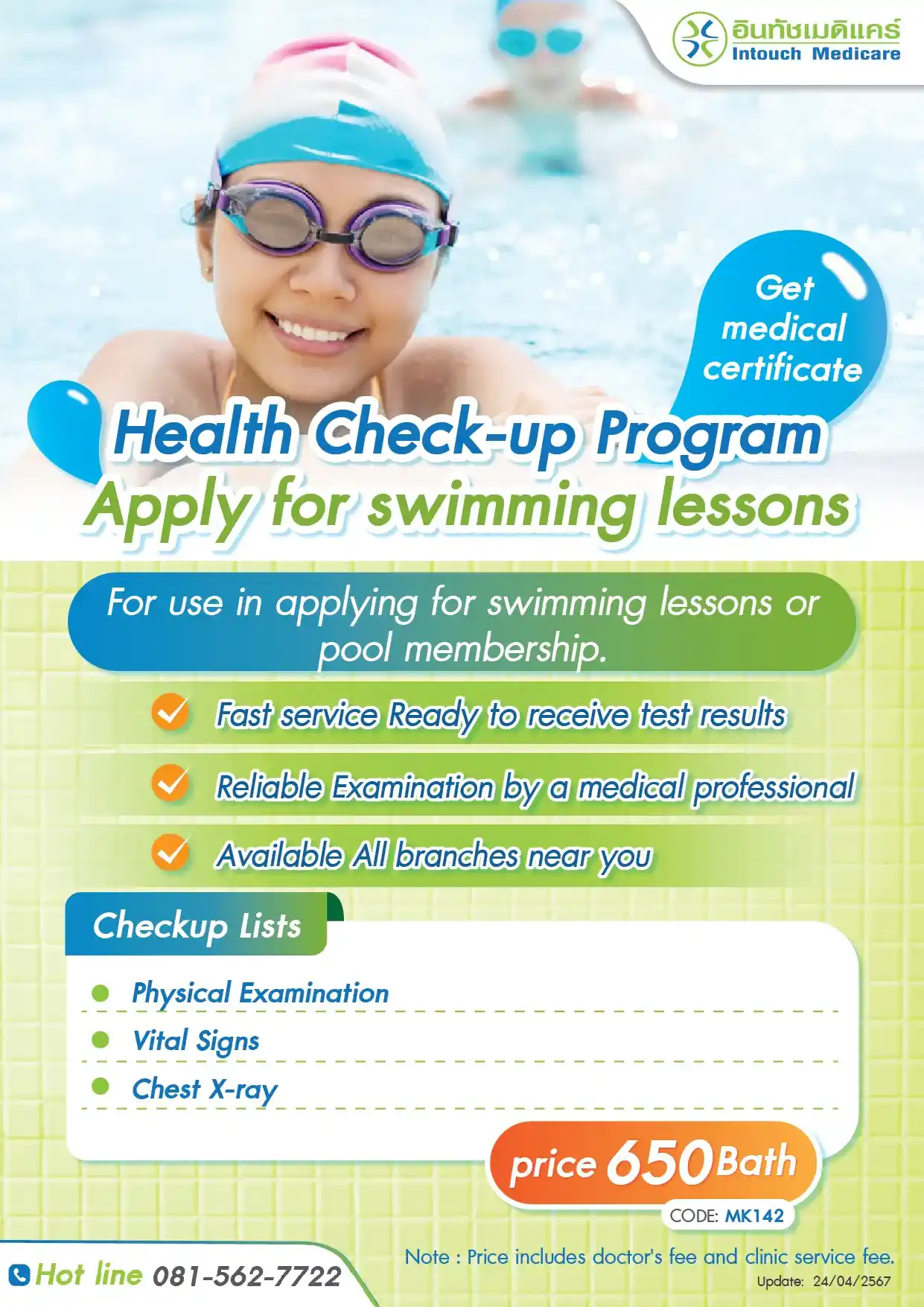 Health Check-up Program Apply for swimming lessons with a medical certificate