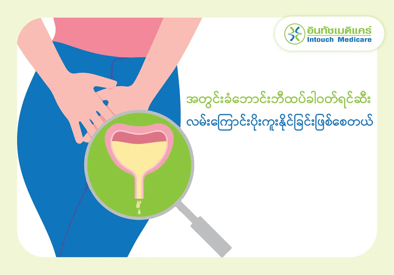 urinary_tract_infections urinary_tract_infections