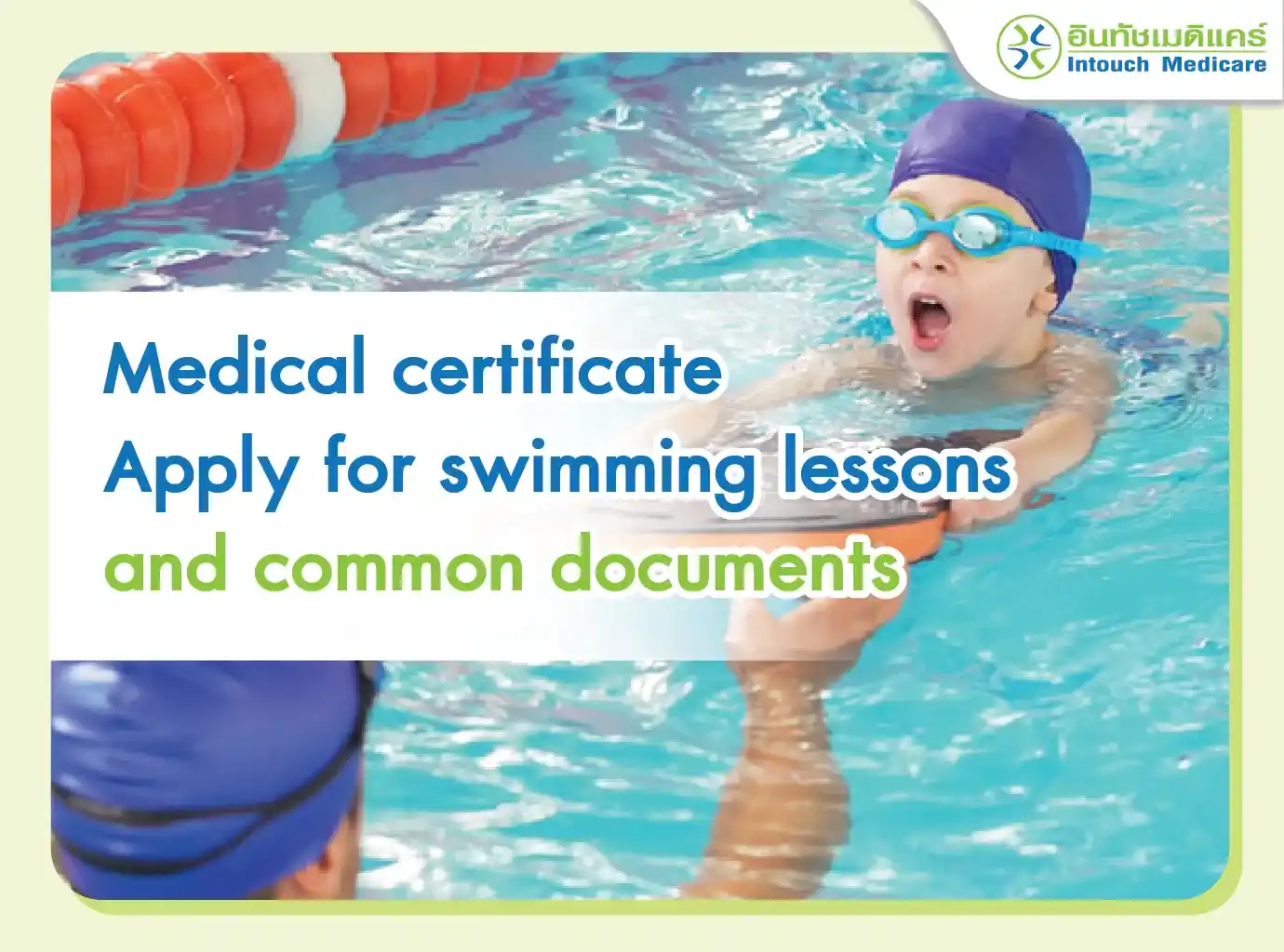 What is a medical certificate for swimming lessons?