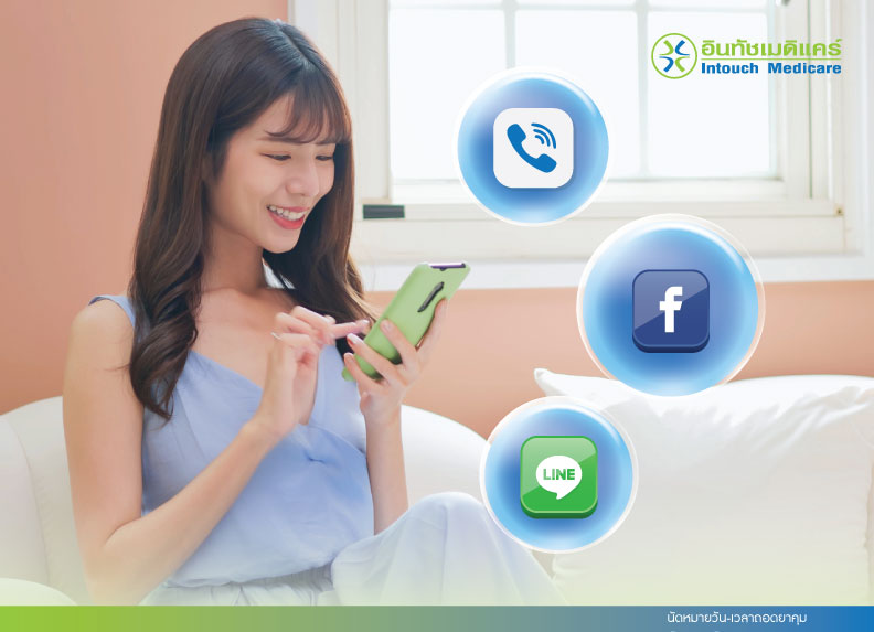 นัดหมายวัน-เวลาถอดยาคุม