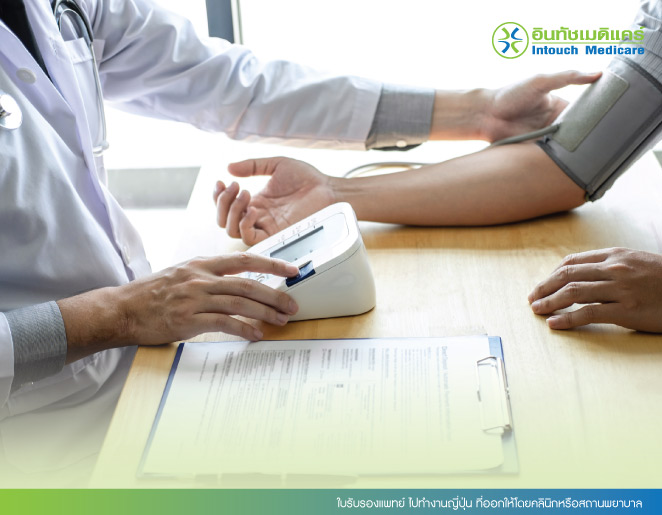 ใบรับรองแพทย์ ไปทํางานญี่ปุ่น ที่ออกให้โดยคลินิกหรือสถานพยาบาล