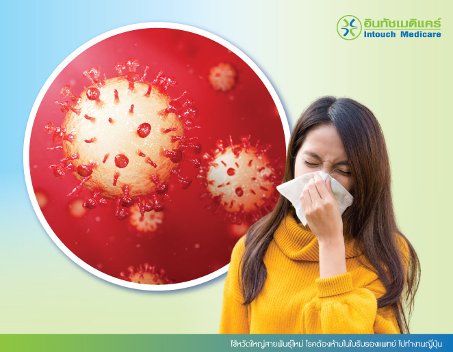 ไข้หวัดใหญ่สายพันธุ์ใหม่ โรคต้องห้ามในใบรับรองแพทย์ ไปทํางานญี่ปุ่น