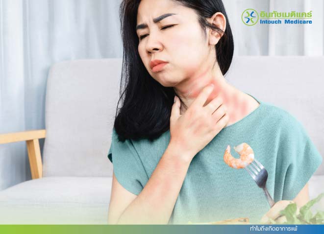 ทำไมถึงเกิดอาการแพ้ ทำไมถึงเกิดอาการแพ้