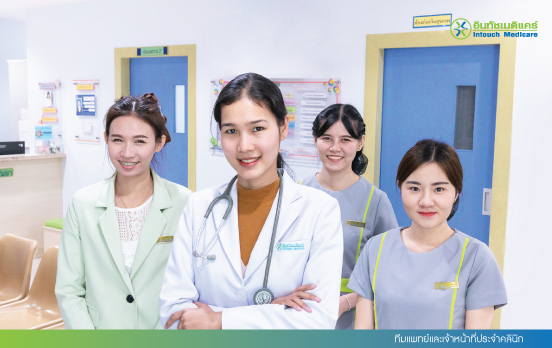ทีมแพทย์และเจ้าหน้าที่ประจำคลินิก ทีมแพทย์และเจ้าหน้าที่ประจำคลินิก