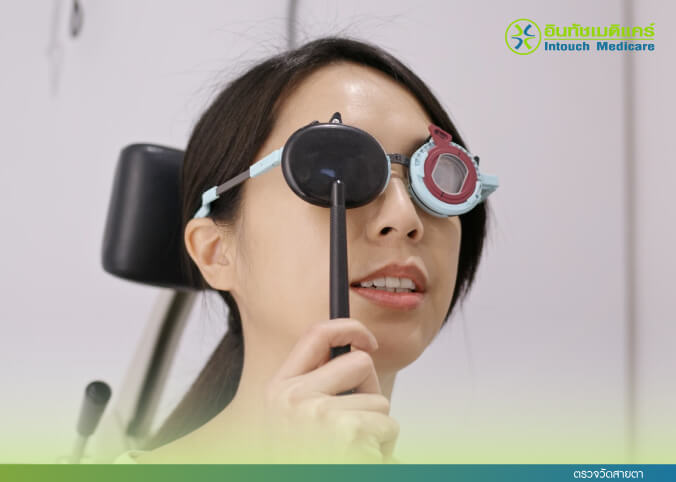 ตรวจวัดสายตา