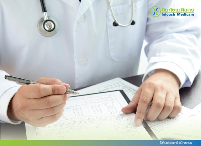 ใบรับรองแพทย์ สมัครเรียน ใบรับรองแพทย์ สมัครเรียน