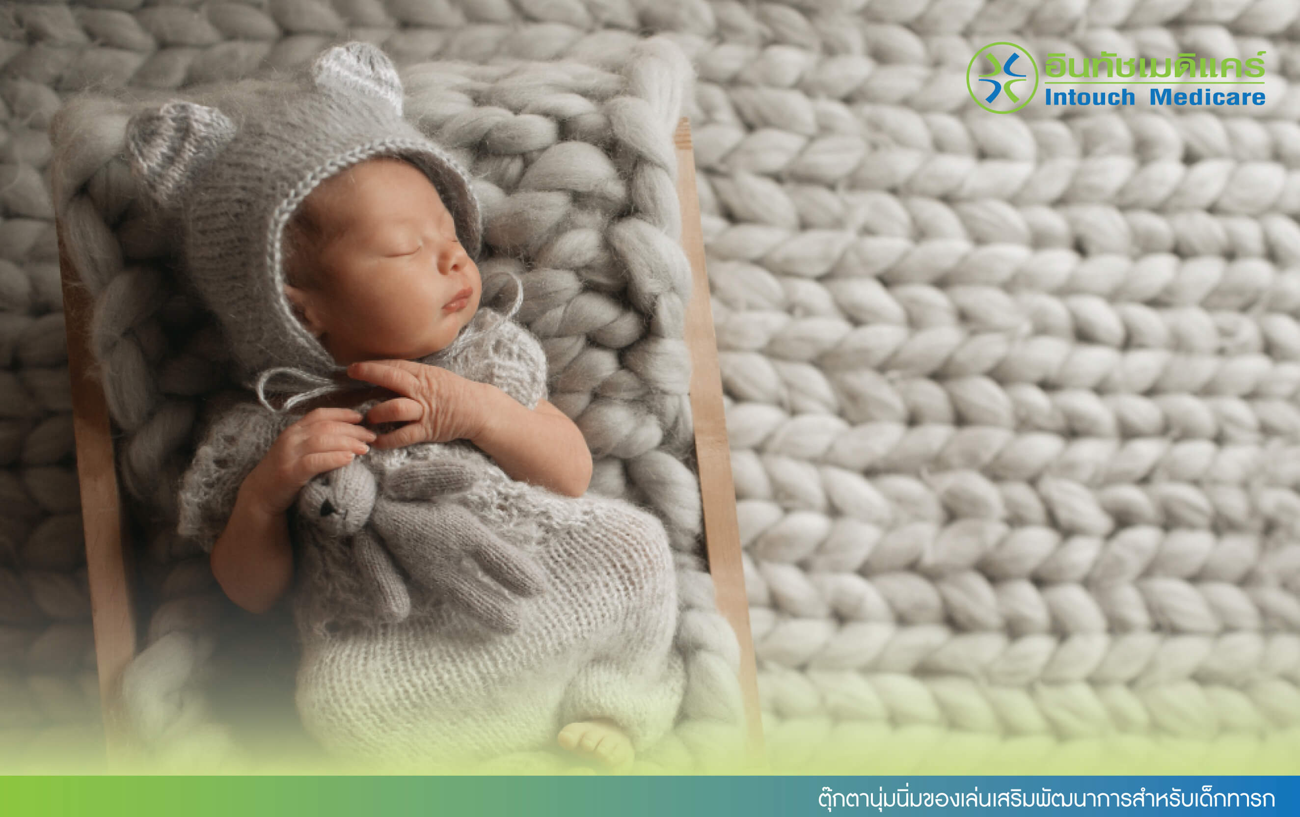 ตุ๊กตานุ่มนิ่มของเล่นเสริมพัฒนาการสำหรับเด็กทารก