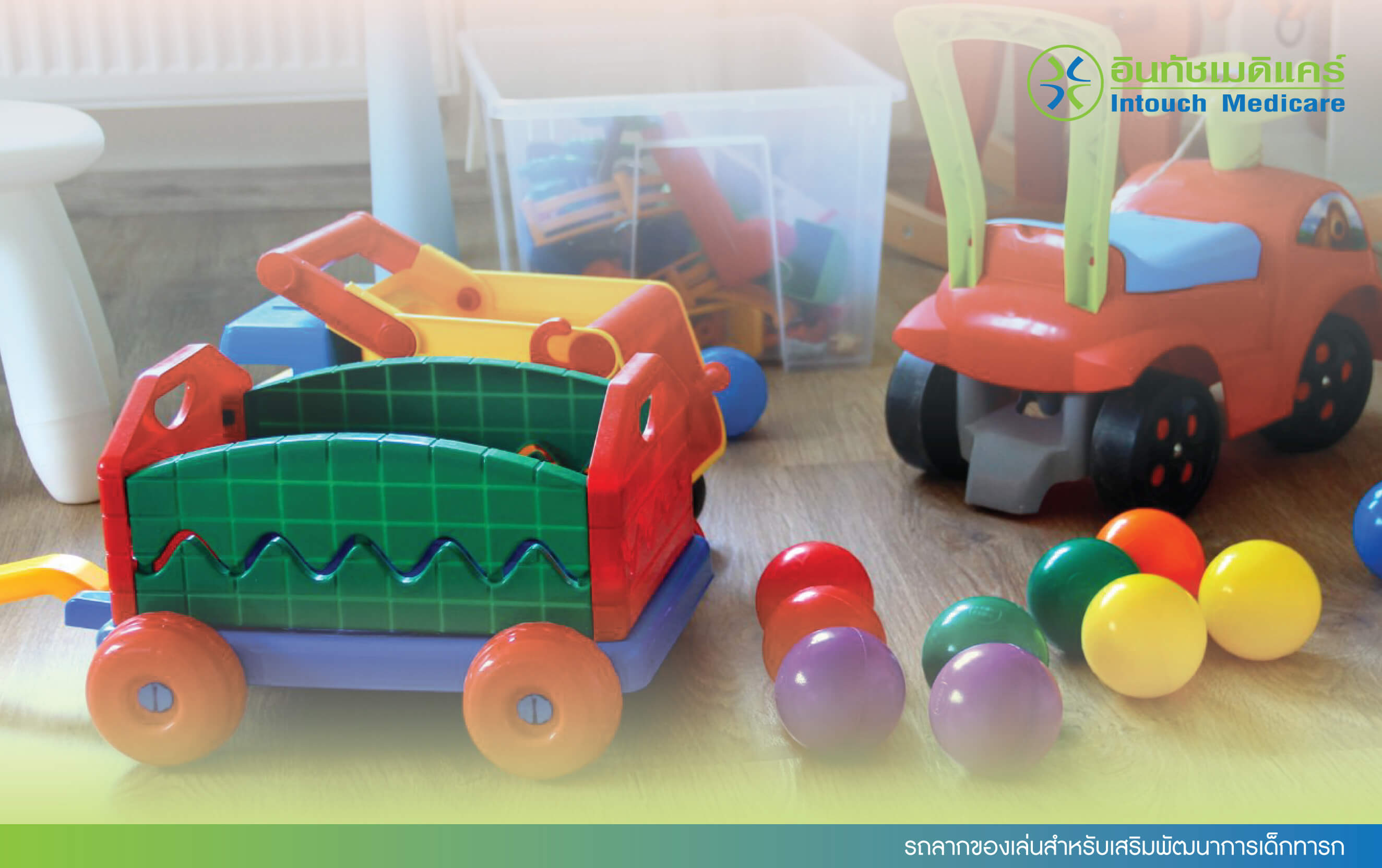 รถลากของเล่นสำหรับเสริมพัฒนาการเด็กทารก