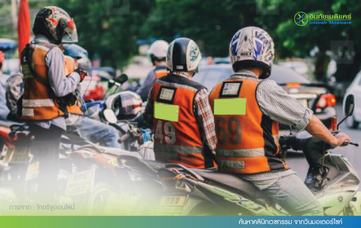 ค้นหาคลินิกเวชกรรม จากวินมอเตอร์ไซค์