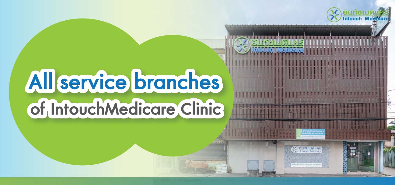 All service branches of IntouchMedicare Clinic All service branches of IntouchMedicare Clinic
