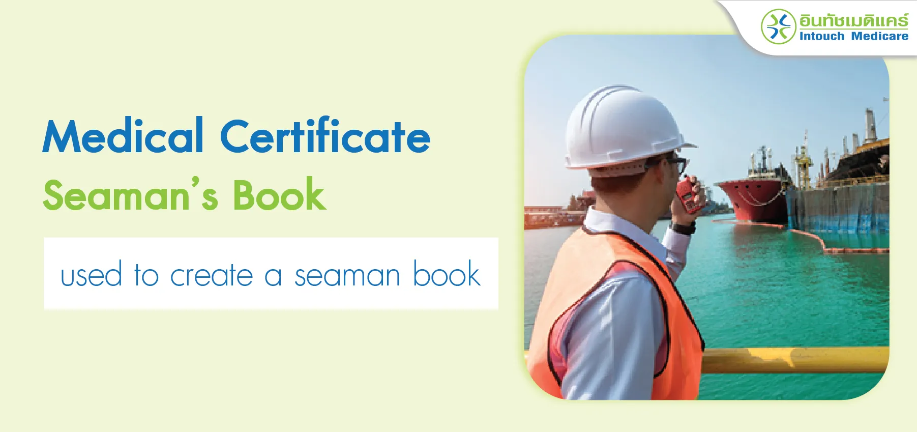 Medical certificate for a seaman's book used to create a seafarer's book Medical certificate for a seaman's book used to create a seafarer's book