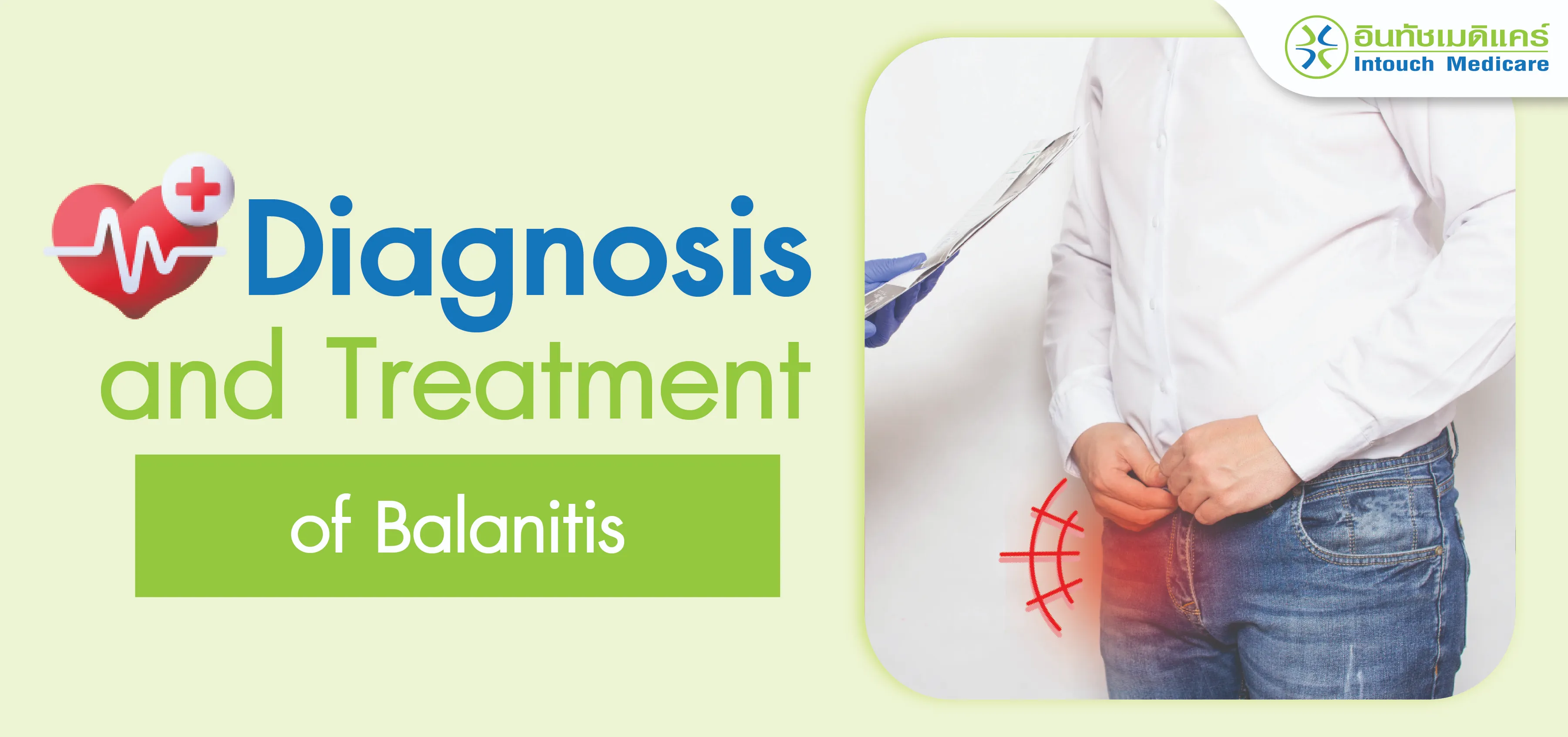 Diagnosis and treatment of balanitis - make2567