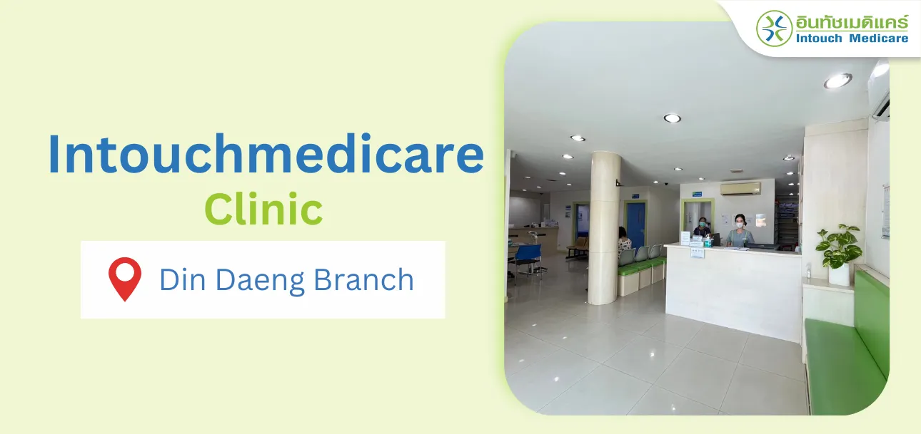Din Daeng Branch Din Daeng Branch