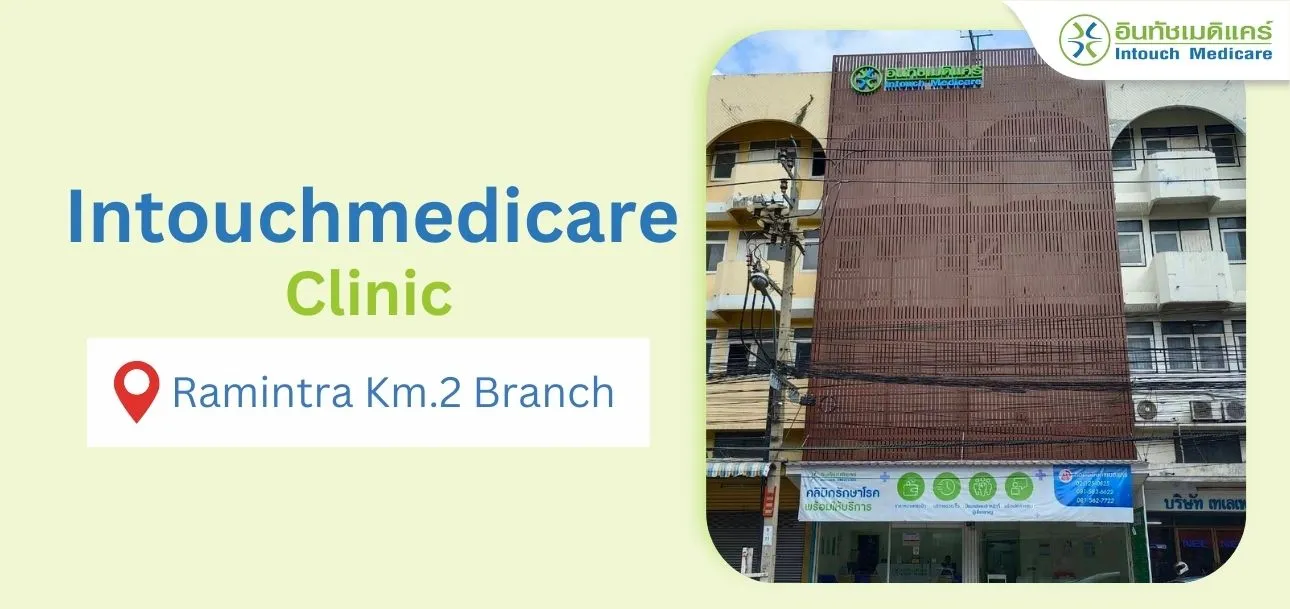 Intouchmedicare clinic, Ramindra Branch Km.2