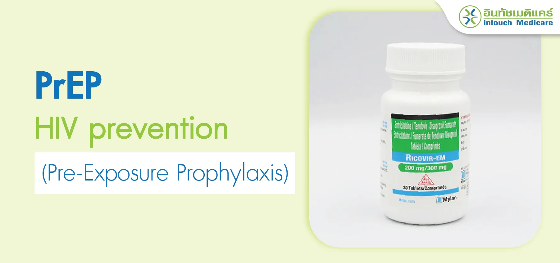 HIV PrEP (Pre-Exposure Prophylaxis)