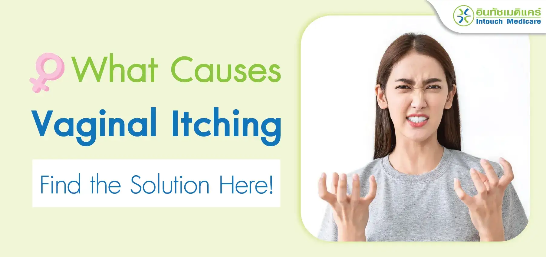 What Causes Vaginal Itching? Find the Solution Here! What Causes Vaginal Itching? Find the Solution Here!
