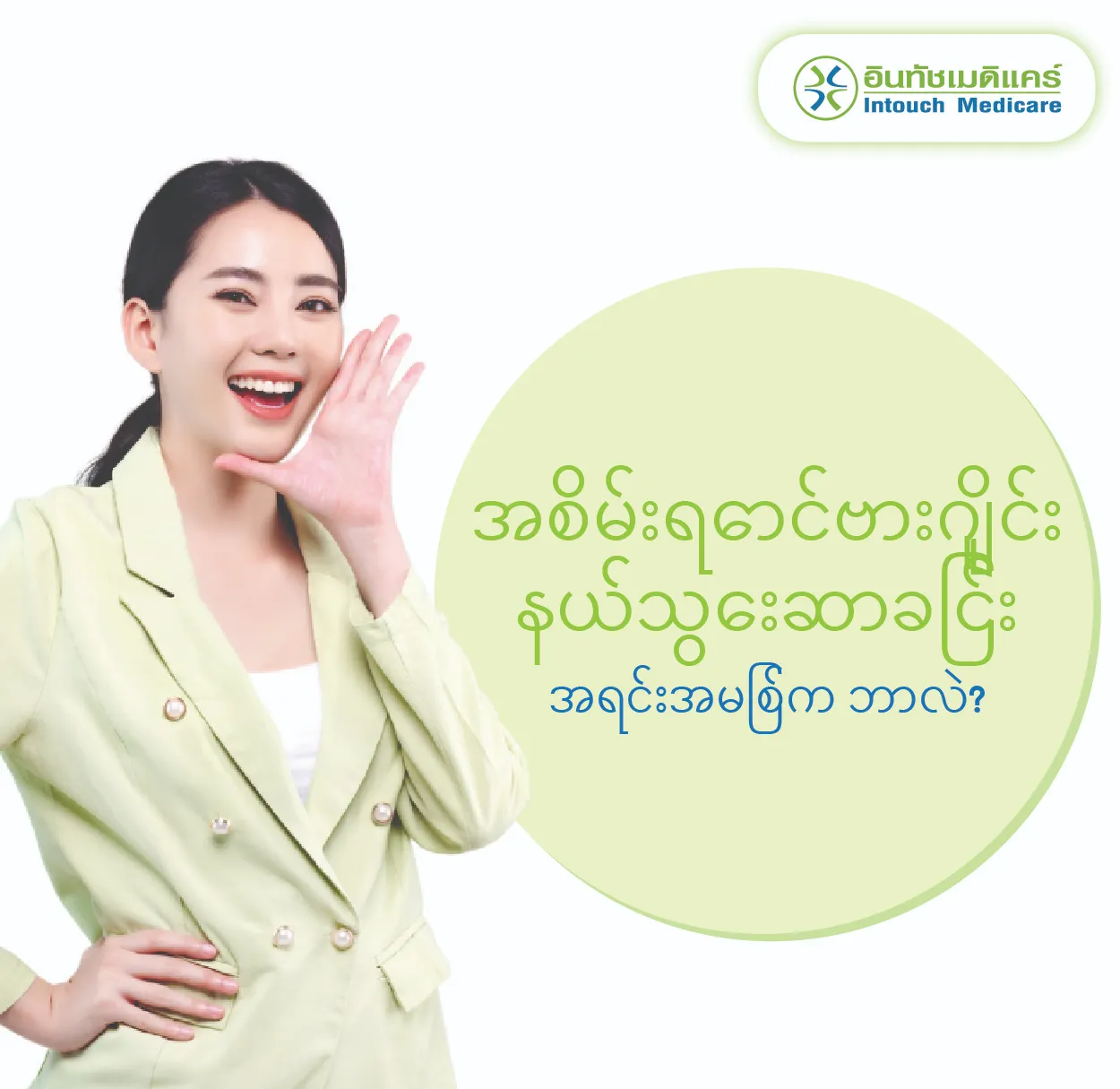 အစိမ်းရောင်ဗားဂျိုင်း နယ်သွေးဆာခြင်း အရင်းအမြစ်က ဘာလဲ? အစိမ်းရောင်ဗားဂျိုင်း နယ်သွေးဆာခြင်း အရင်းအမြစ်က ဘာလဲ?