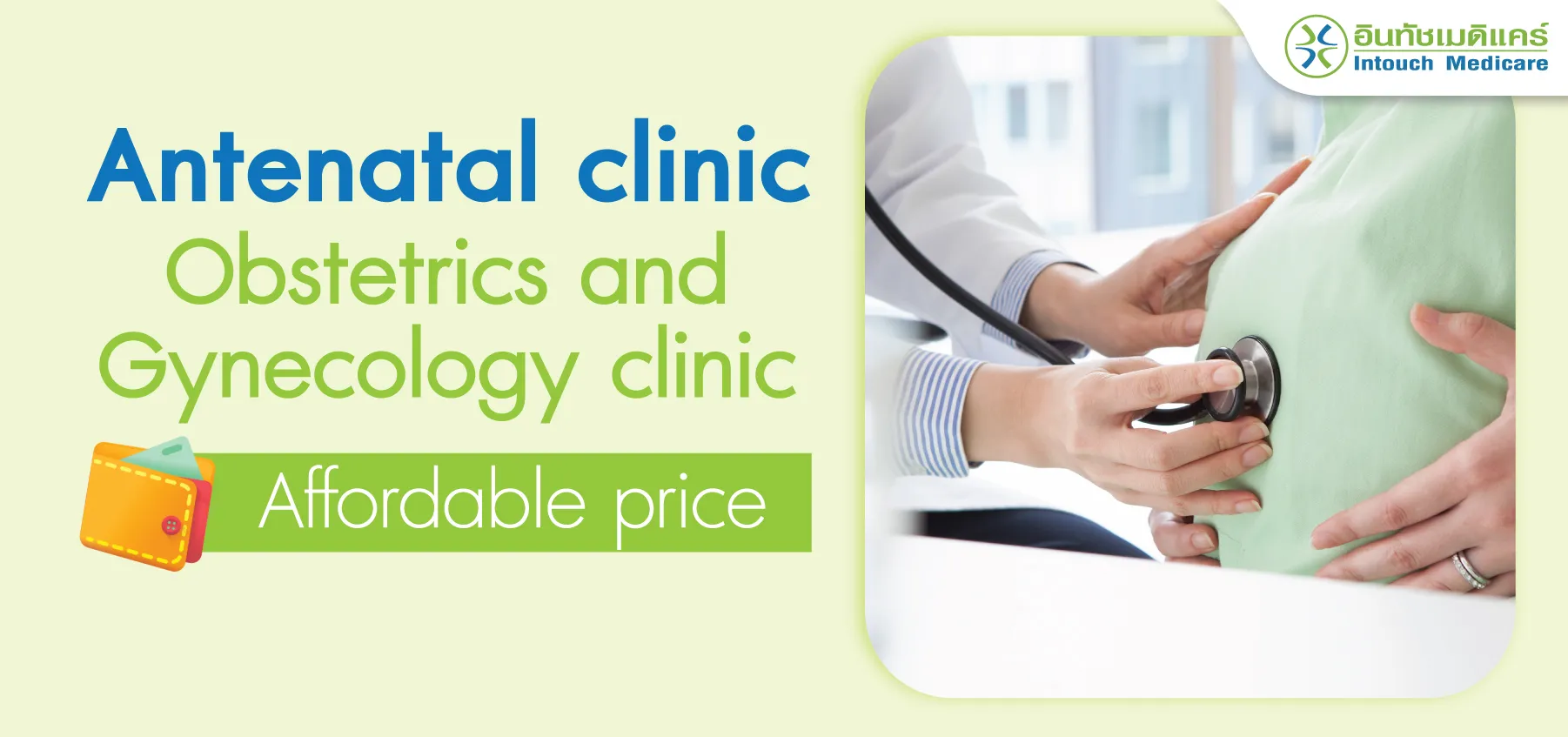 Antenatal clinic obstetrics and gynecology clinic