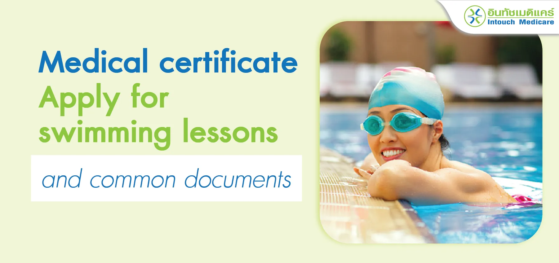 Medical certificate Apply for swimming lessons and common documents Medical certificate Apply for swimming lessons and common documents