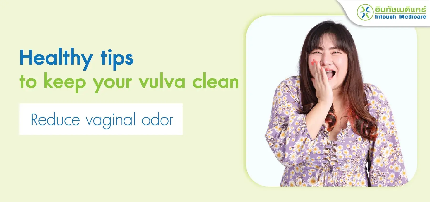 Healthy tips to keep your vulva clean reduce vaginal odor
