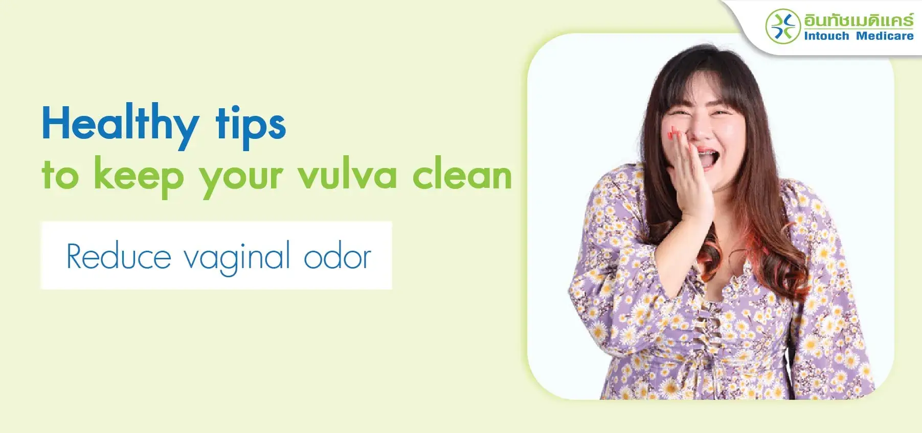 Healthy tips to keep your vulva clean reduce vaginal odor Healthy tips to keep your vulva clean reduce vaginal odor