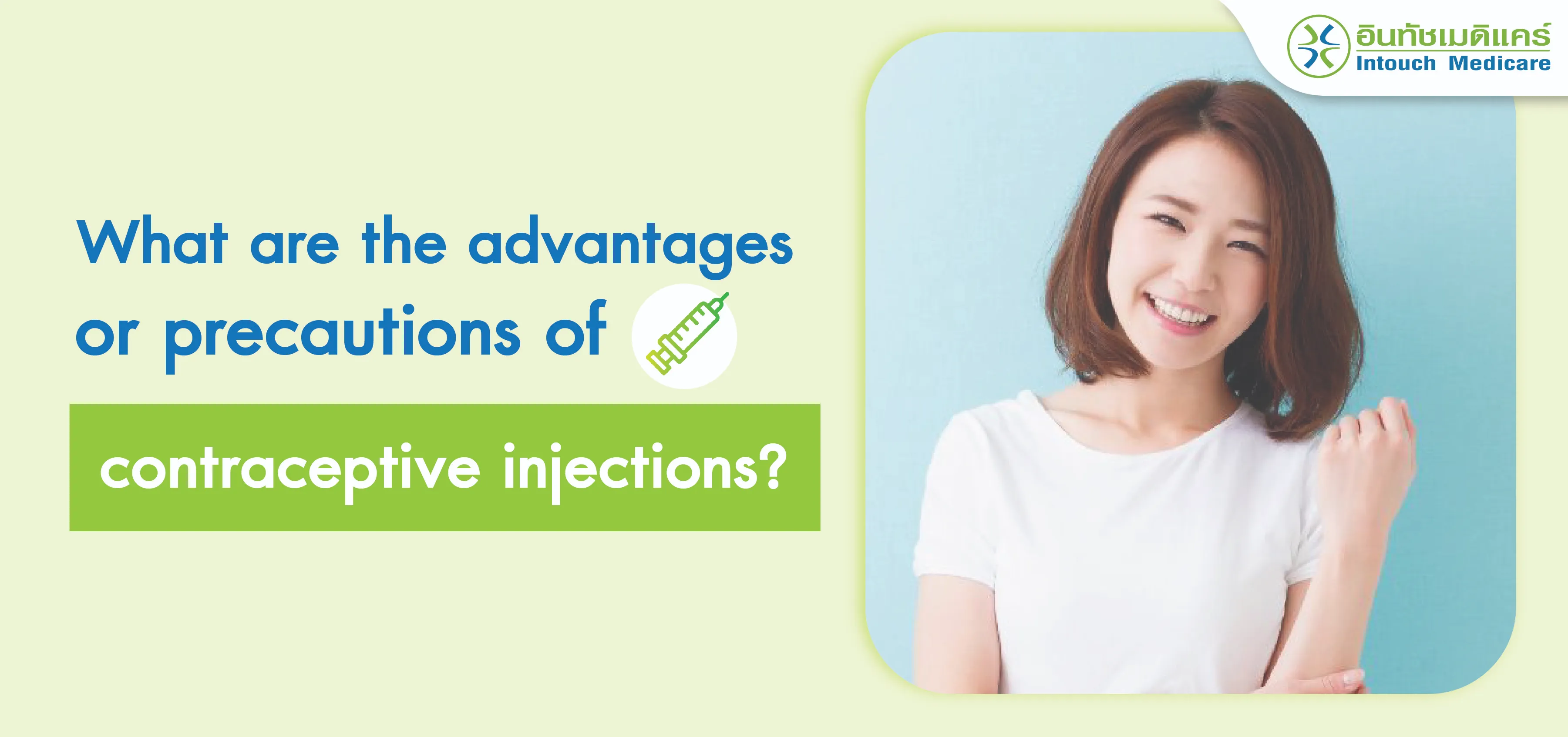 What are the advantages or precautions of contraceptive injections?