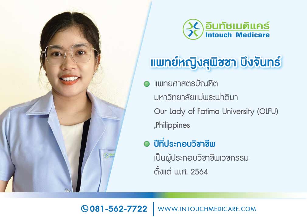 สุพิชชา บึงจันทร์ สุพิชชา บึงจันทร์