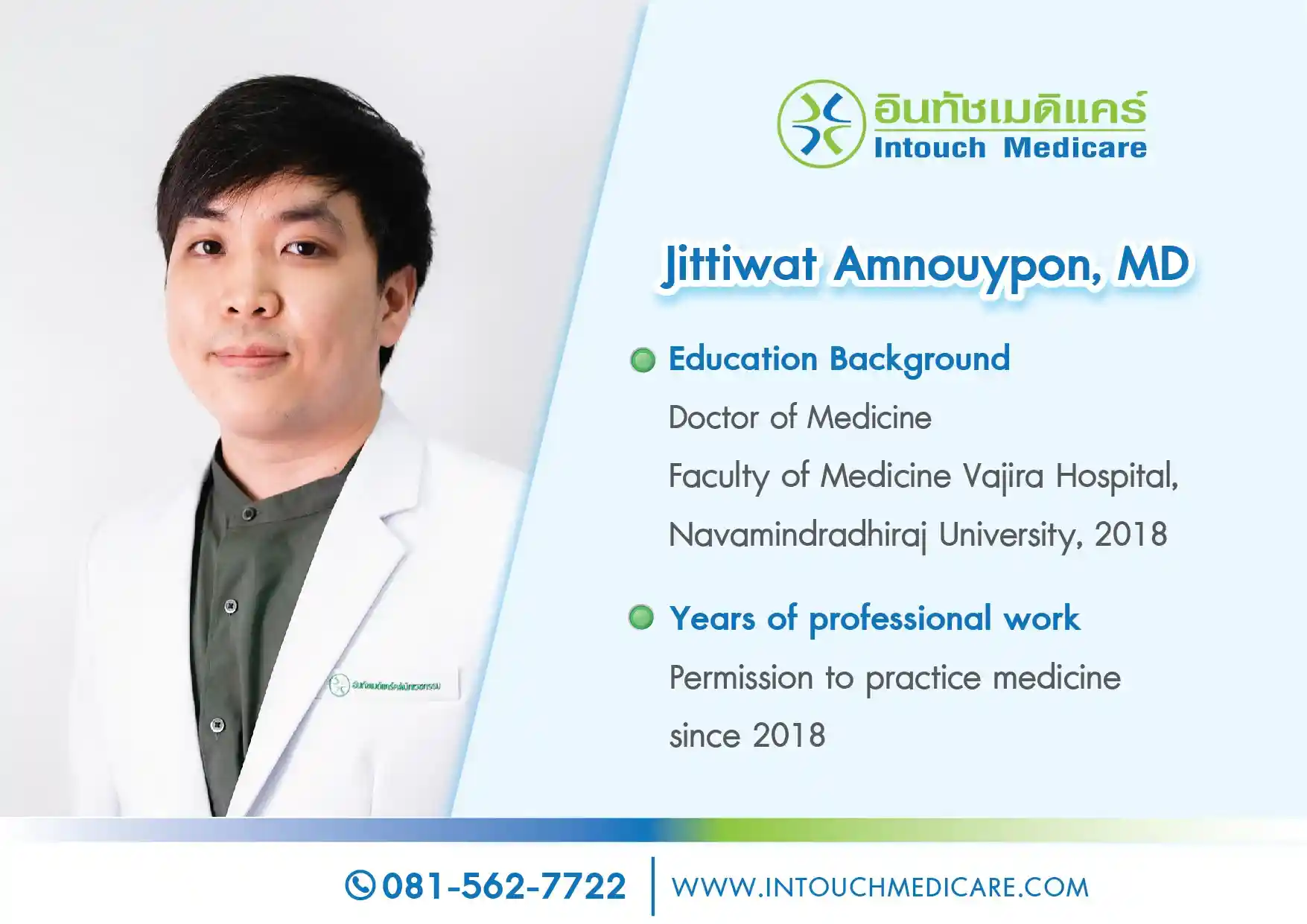 Jittiwat Amnouypon, MD