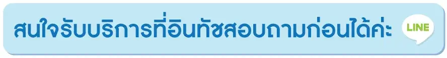 สนใจรับบริการตรวจสุขภาพแรงงานต่างด้าว สนใจรับบริการตรวจสุขภาพแรงงานต่างด้าว