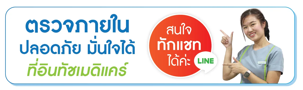 ตรวจภายใน คลิก ตรวจภายใน คลิก