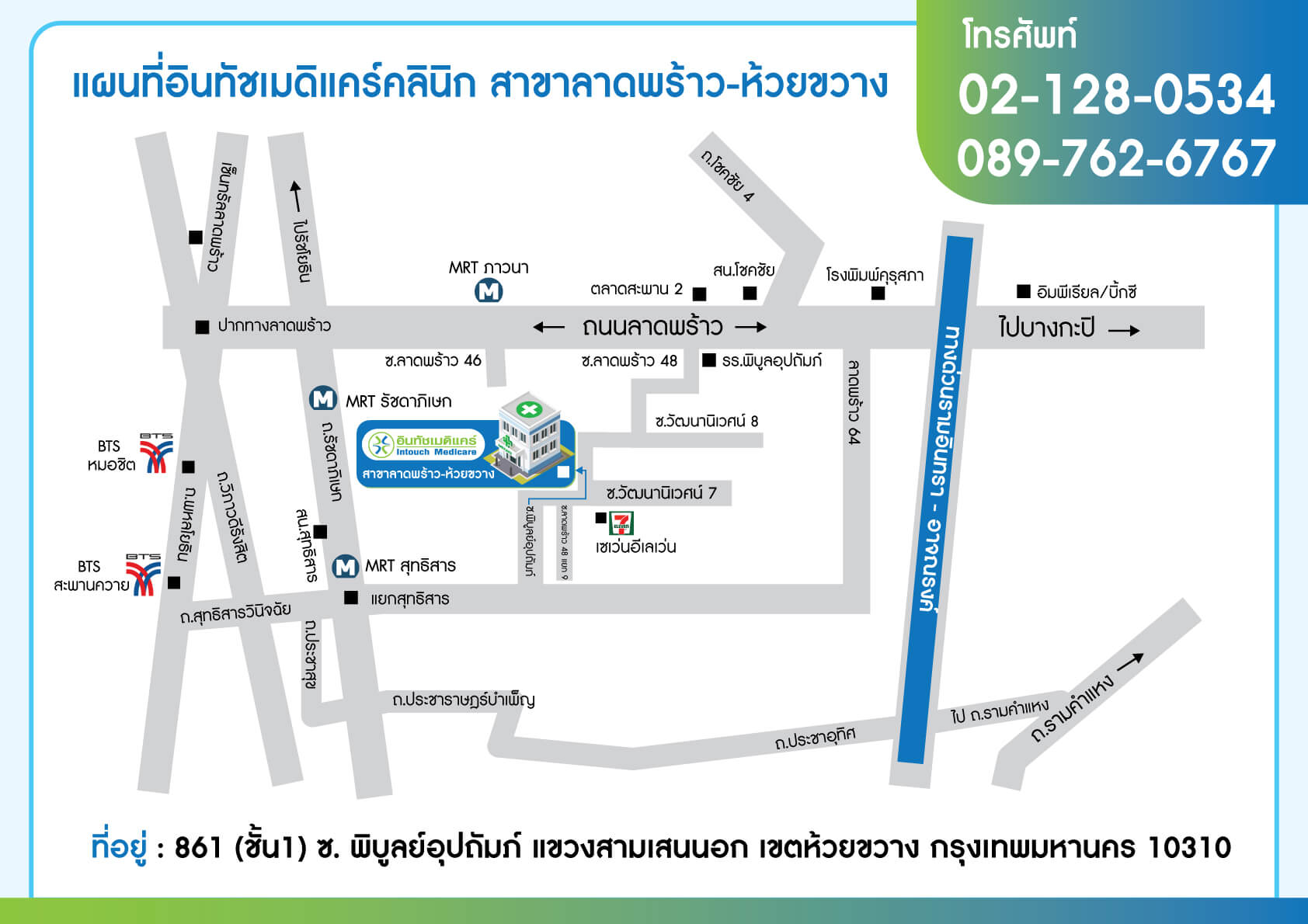 แผนที่สาขาลาดพร้าว-ห้วยขวาง แผนที่สาขาลาดพร้าว-ห้วยขวาง