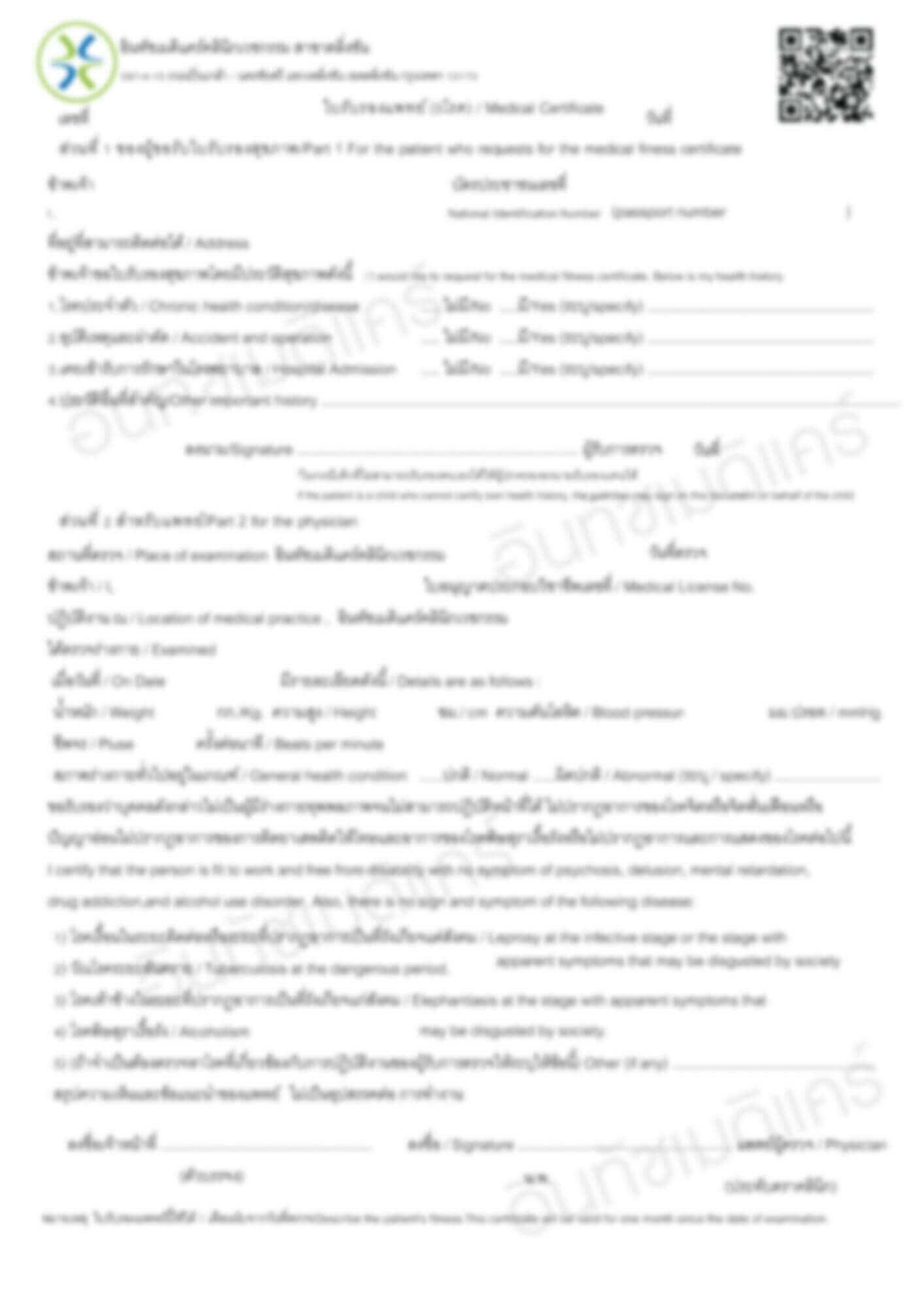 medical-certificate-for-5-diseases ใบรับรองแพทย์ 5 โรค
