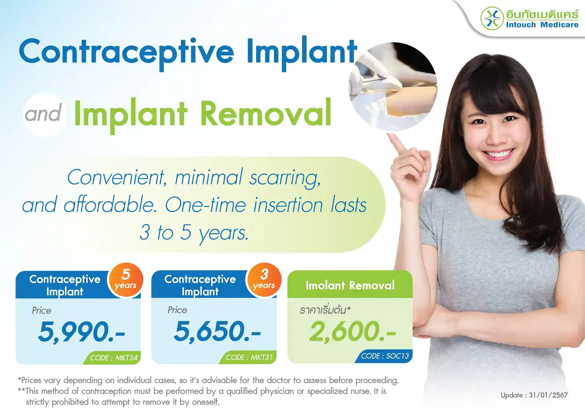 Contraceptive Implant and Implant Removal price