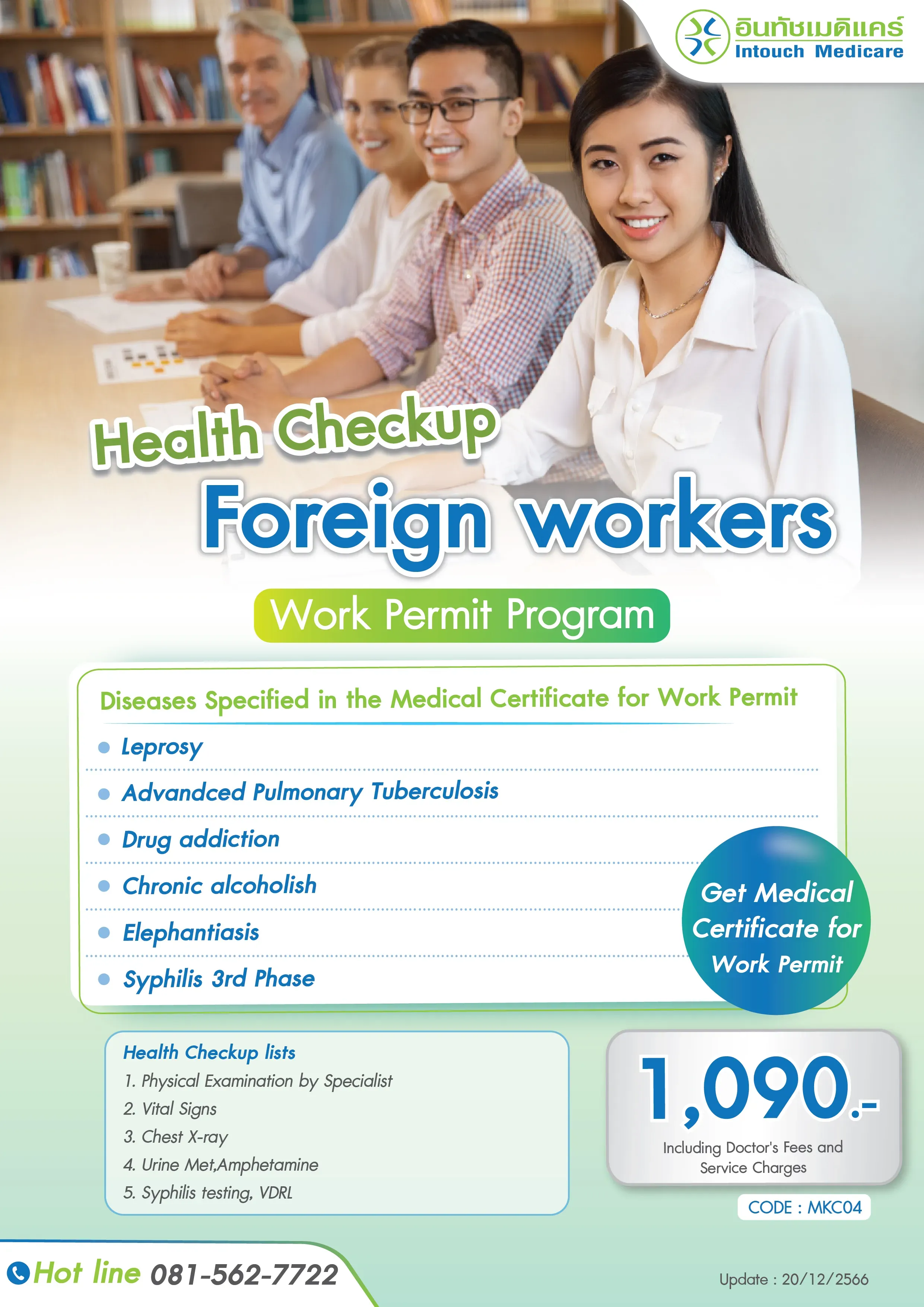 Medical Certificate for Work Permit