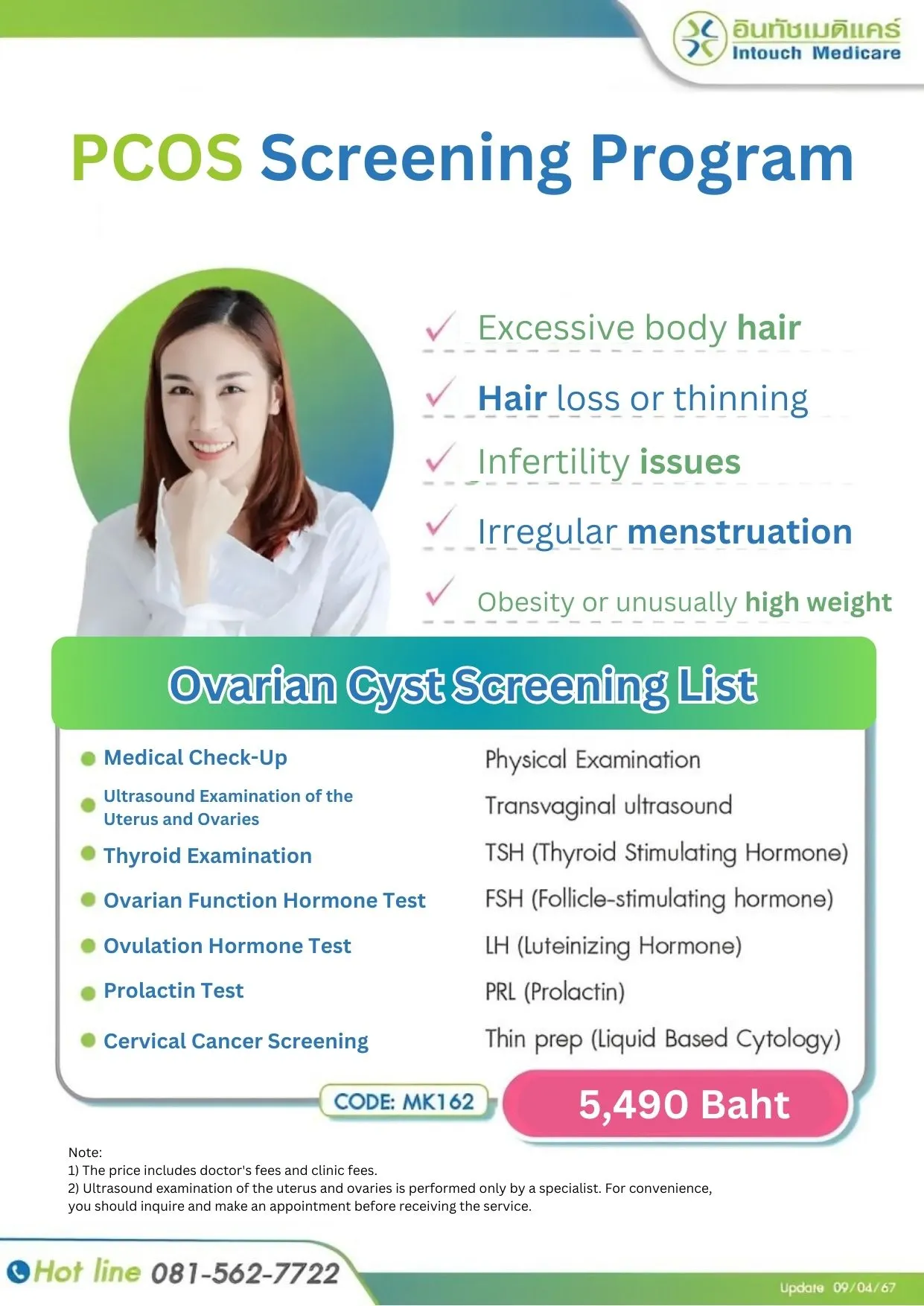 PCOS Screening Program