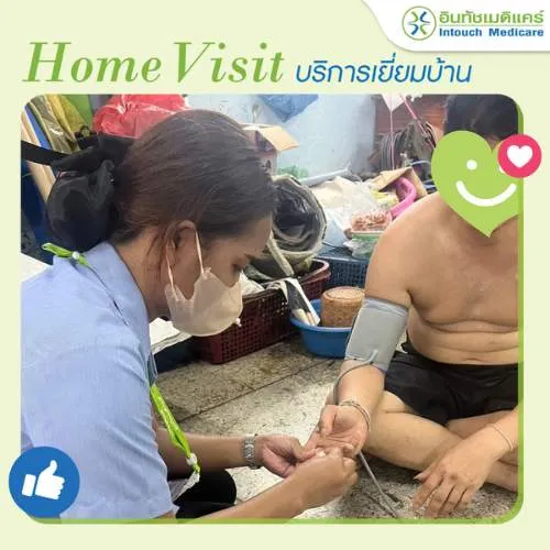 เยี่ยมบ้านสาขาคลองสาน เยี่ยมบ้านสาขาคลองสาน