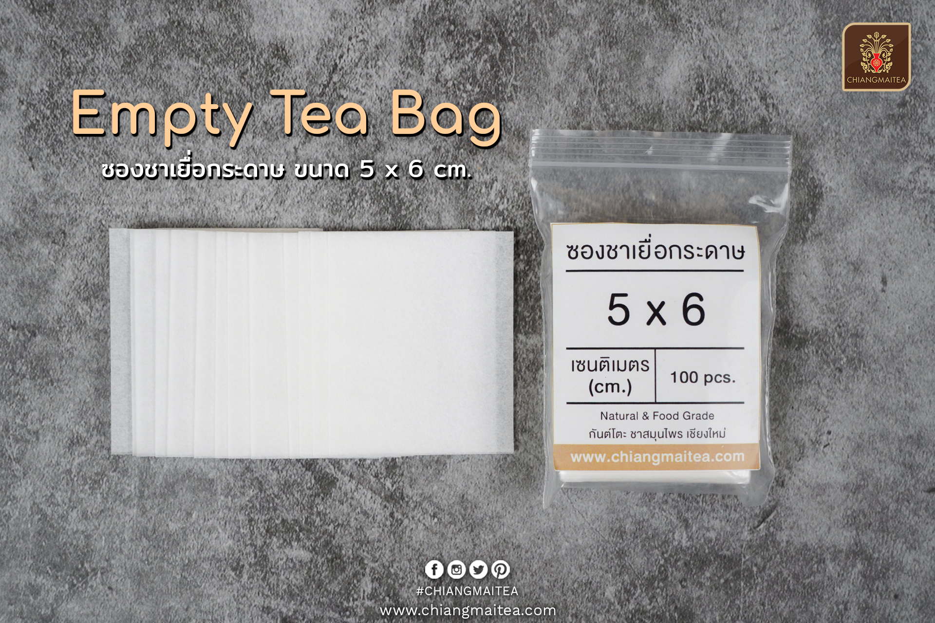 ซองชาเยื่อกระดาษ (Empty TeaBag) ขนาด 5x6 cm.